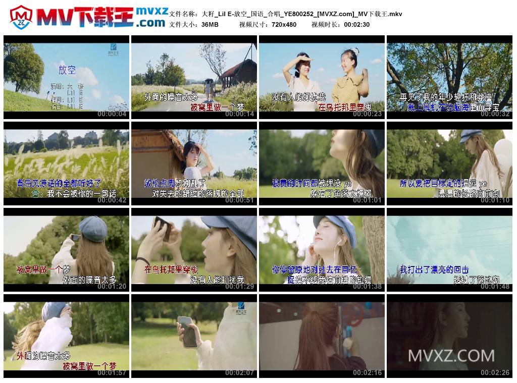 大籽_Lil E-放空_国语_合唱_YE800252